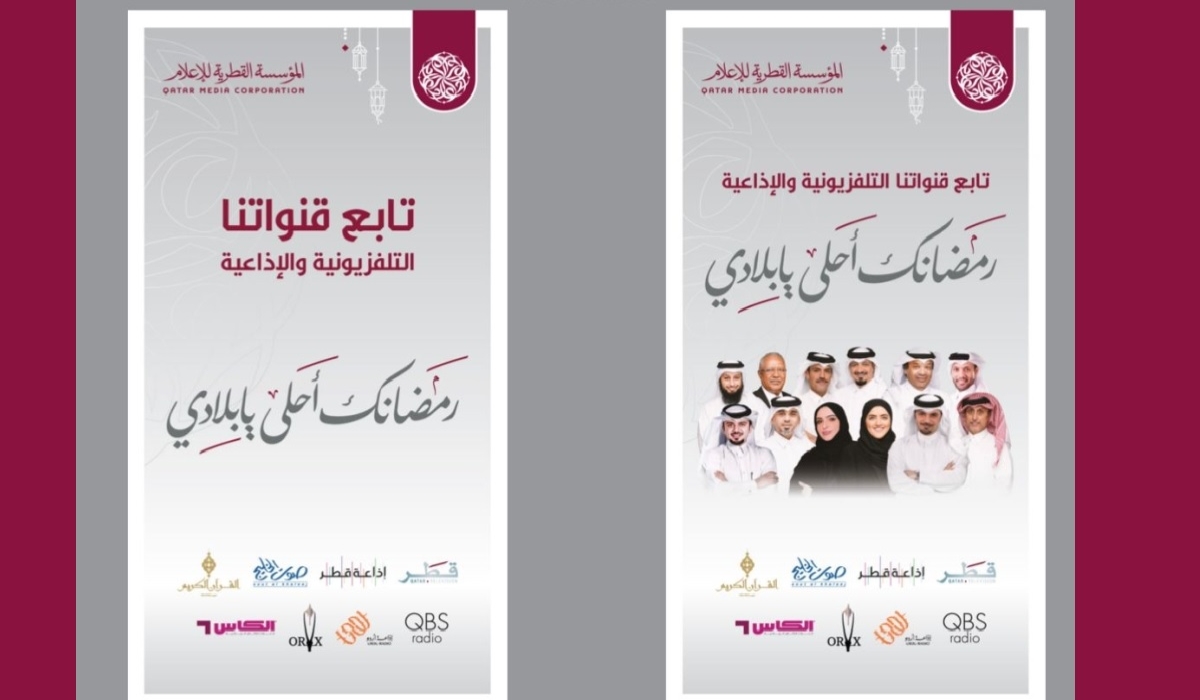 QMC Ramadan Programs